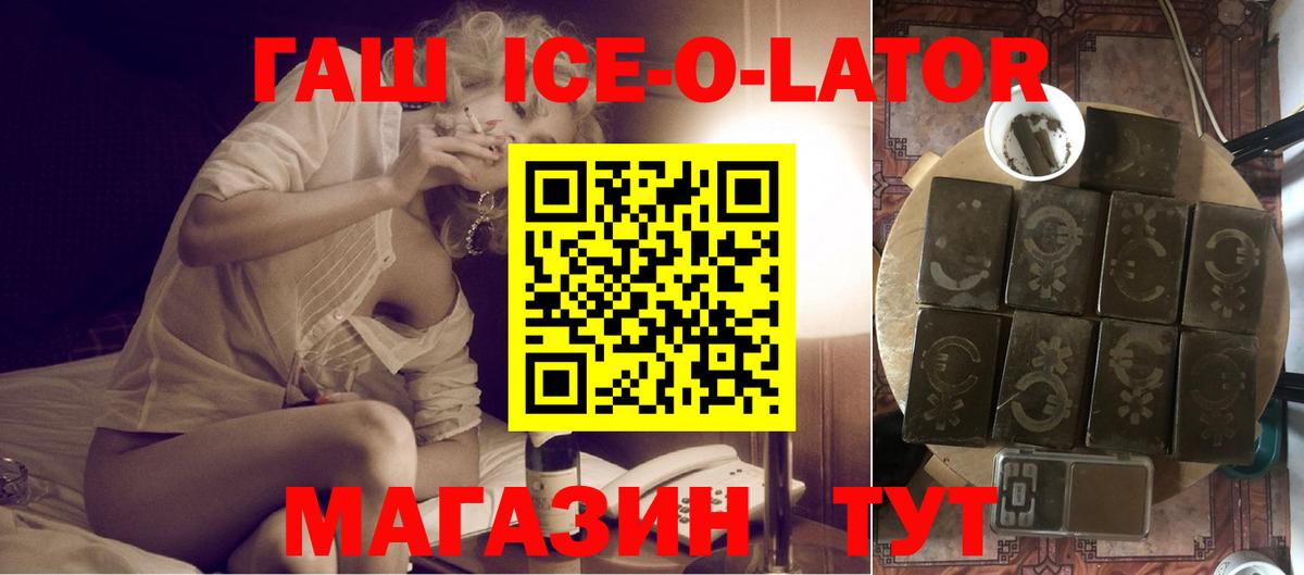хочу наркоту  Вход с VPN  Гашиш  ГАШ гарик  Богородицк  Гашиш ice o lator 
