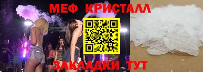 меф Новоалександровск